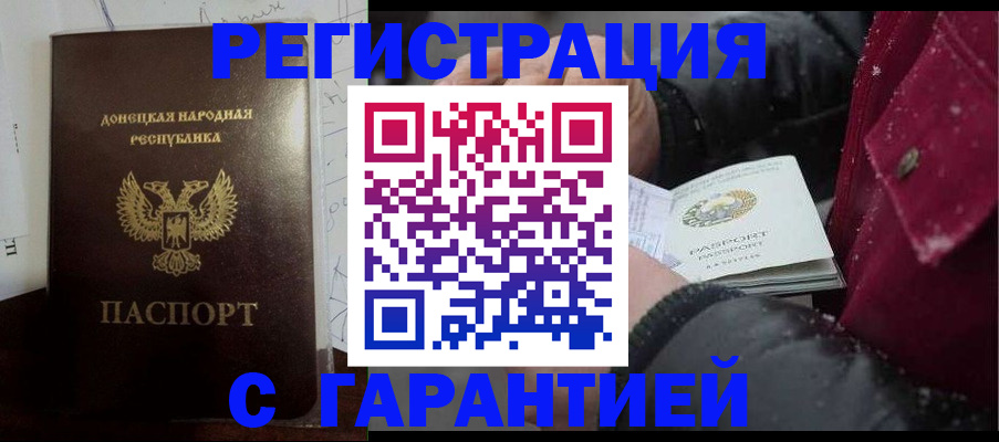 прописка поиск в Арамили