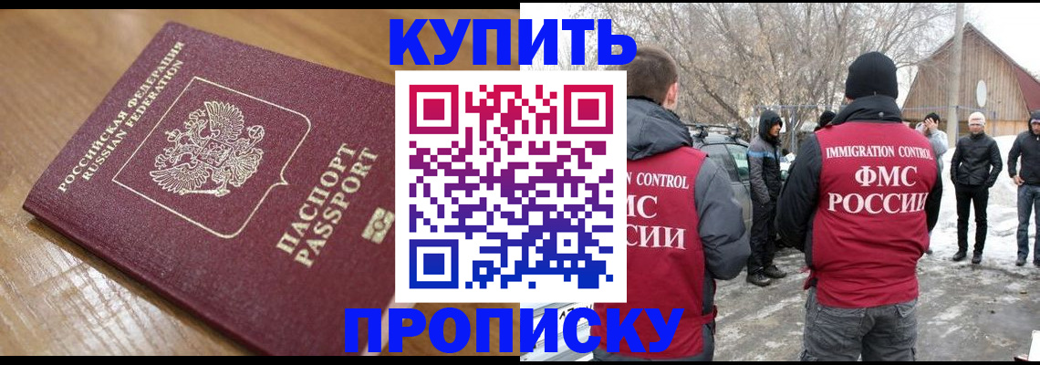 временная регистрация гарантия в Арамили