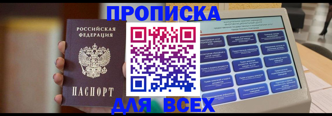 временная регистрация купить в Арамили